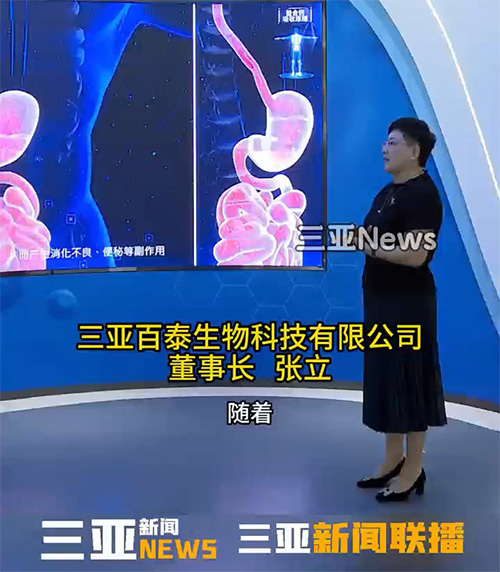 三亞百泰董事長張立接受三亞電視臺“走進三亞民營企業(yè)家” 專訪。